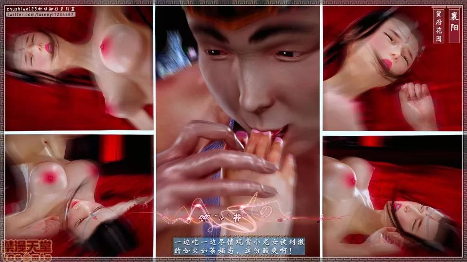 神雕秘传 神鵰秘传 18-1 第161页