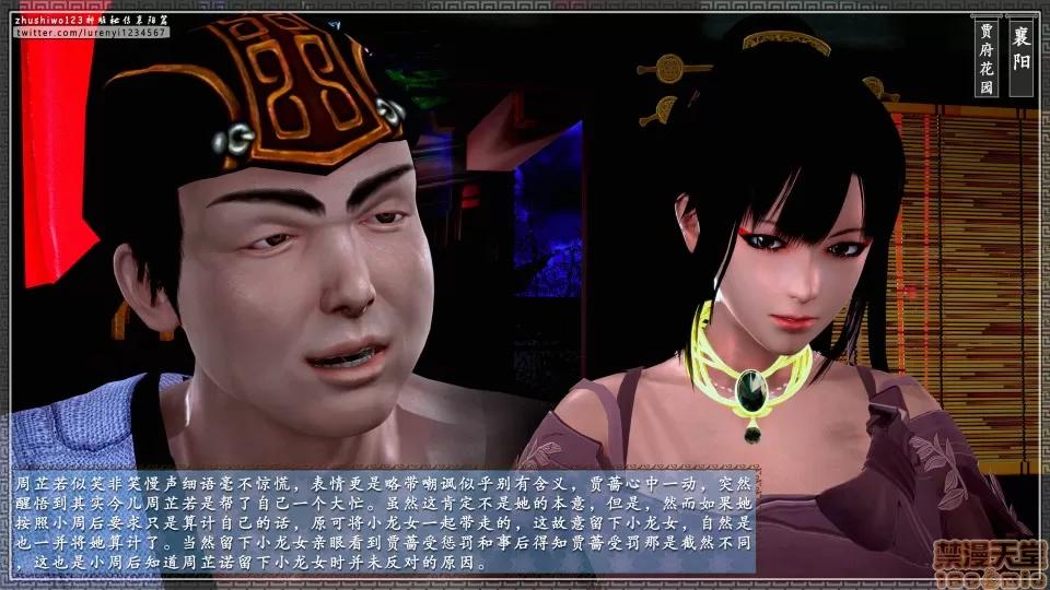 神雕秘传 神鵰秘传 18-1 第181页