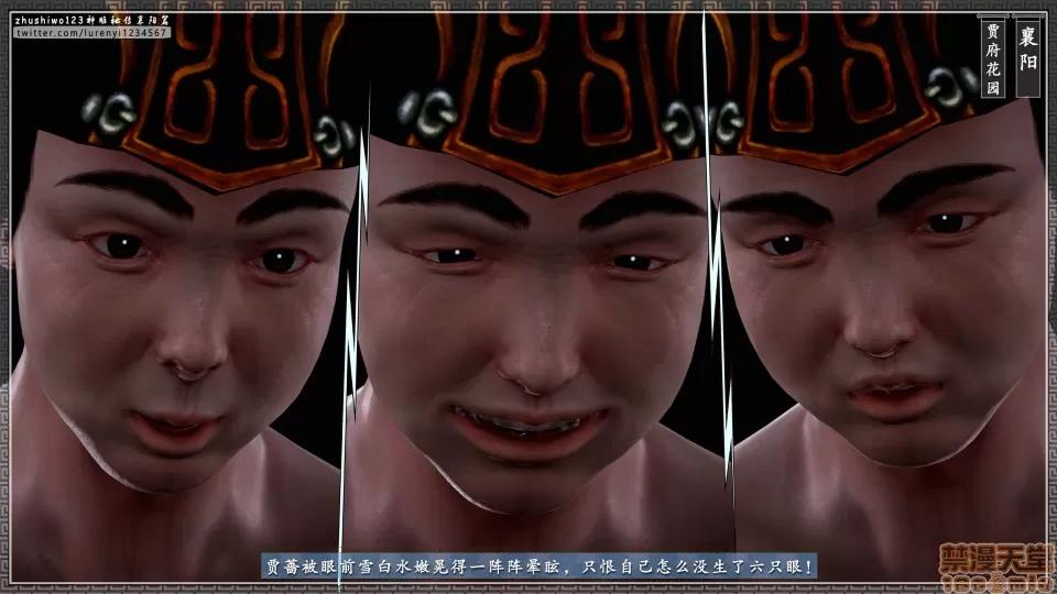 神雕秘传 神鵰秘传 18-1 第198页