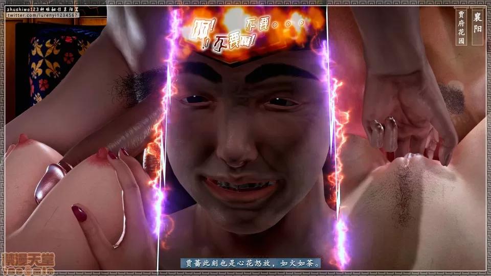 神雕秘传 神鵰秘传 18-1 第228页