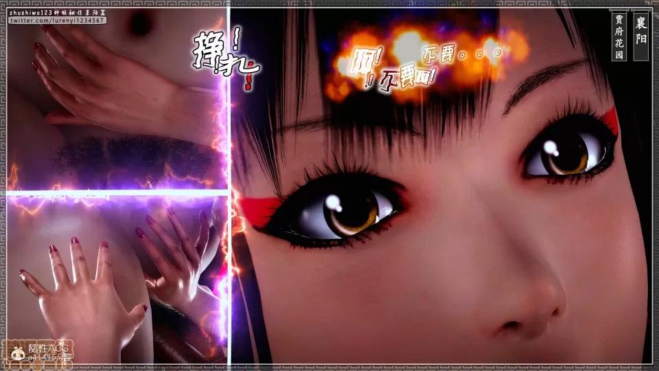 神雕秘传 神鵰秘传 18-1 第231页
