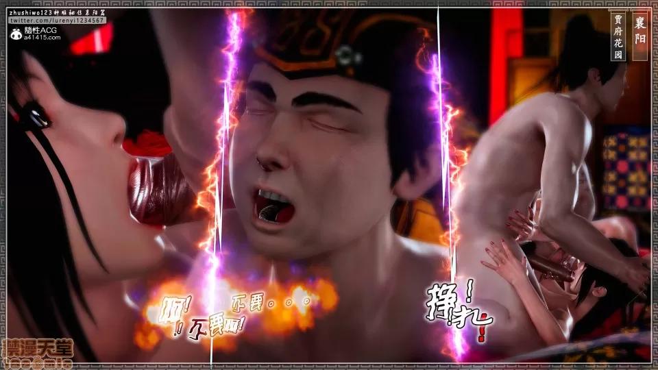 神雕秘传 神鵰秘传 18-1 第232页