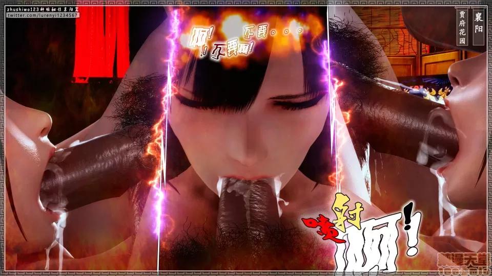 神雕秘传 神鵰秘传 18-1 第249页