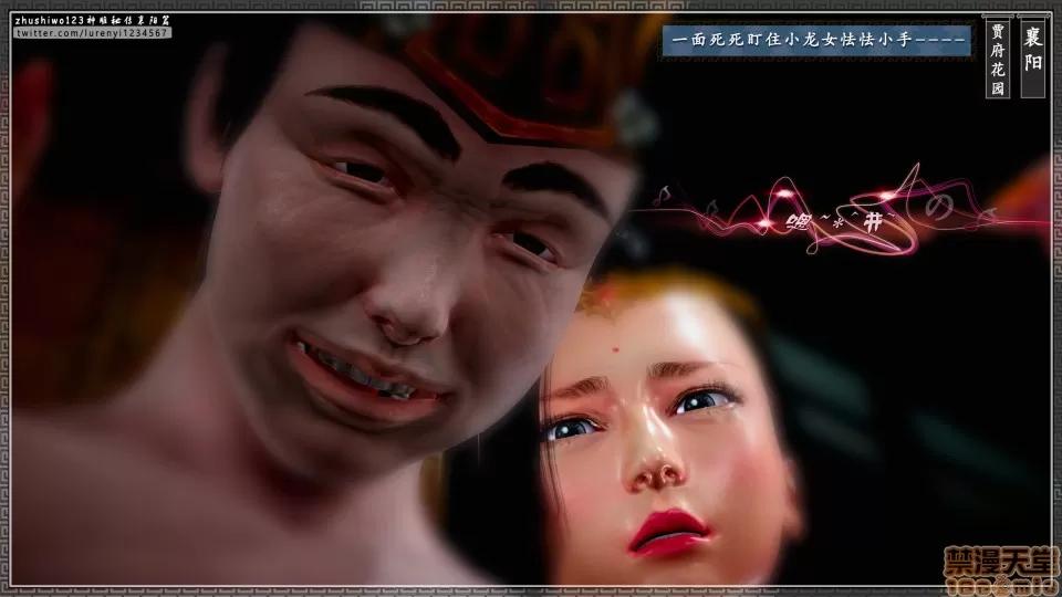 神雕秘传 神鵰秘传 18-2 第130页
