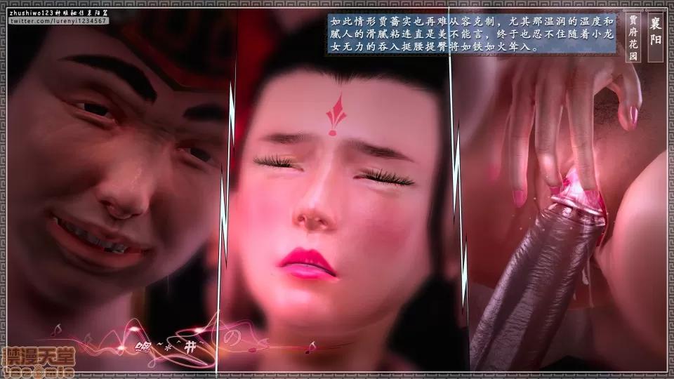 神雕秘传 神鵰秘传 18-2 第140页