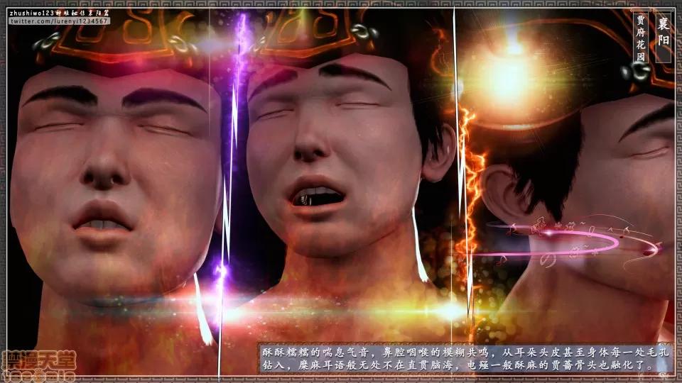 神雕秘传 神鵰秘传 18-2 第155页