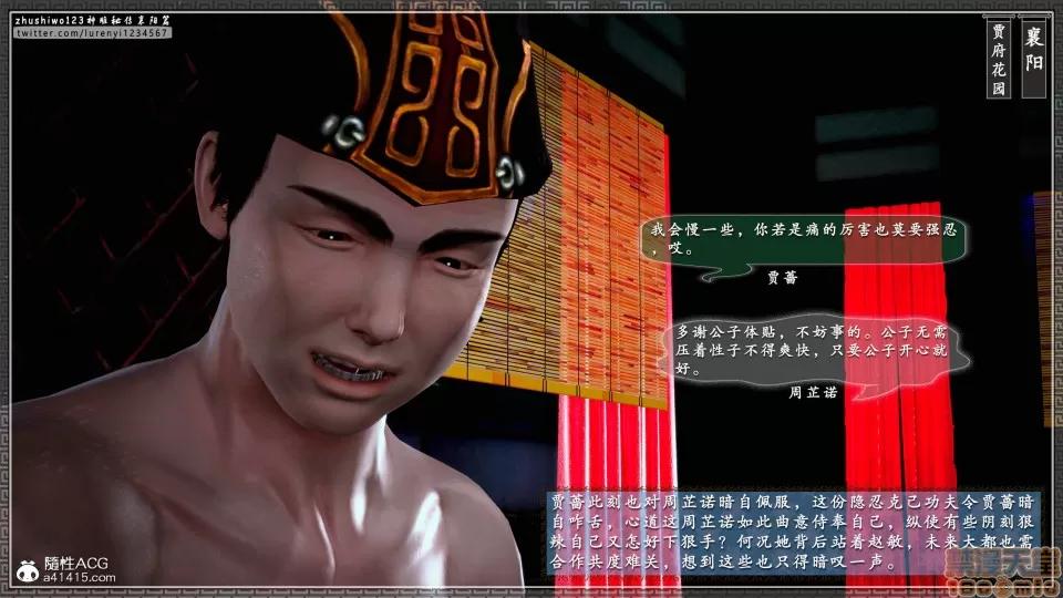 神雕秘传 神鵰秘传 18-2 第196页
