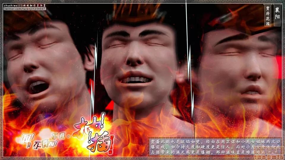 神雕秘传 神鵰秘传 18-2 第236页