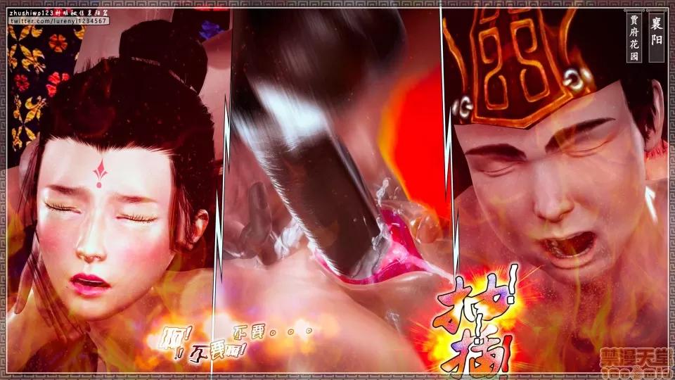 神雕秘传 神鵰秘传 18-2 第251页