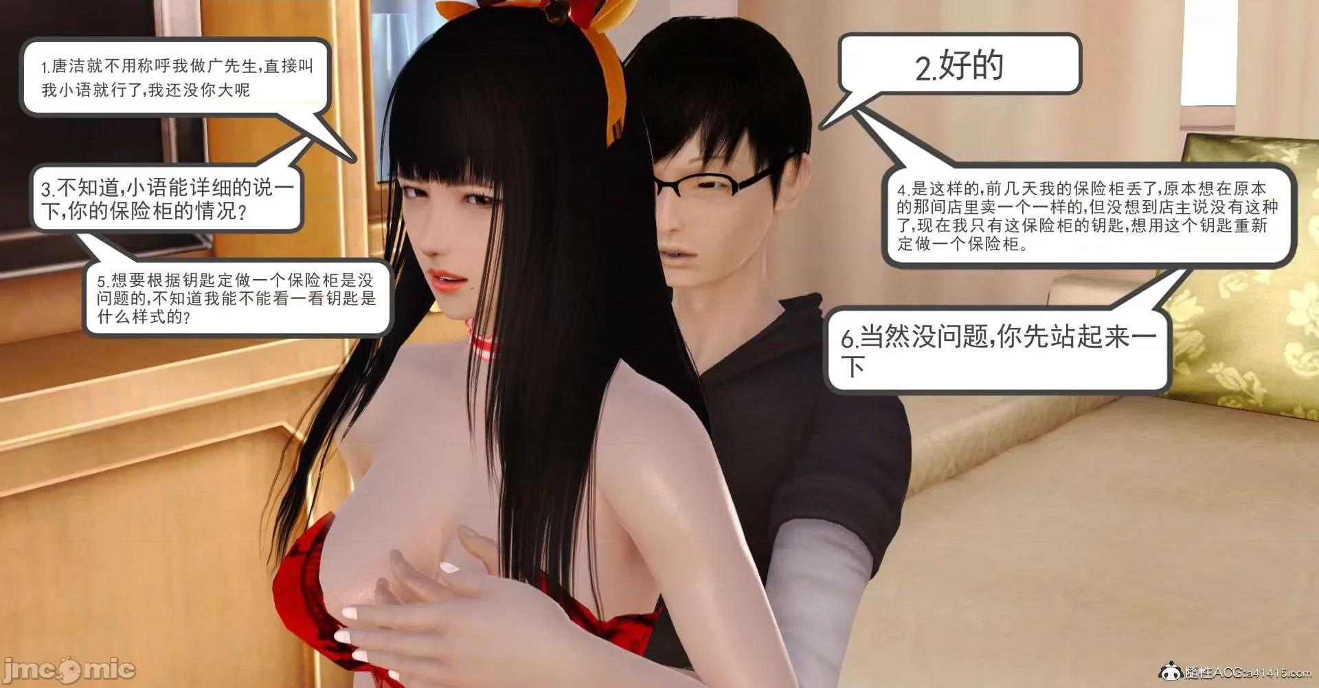 部队美母 [3D]催眠部队美母2 第185页