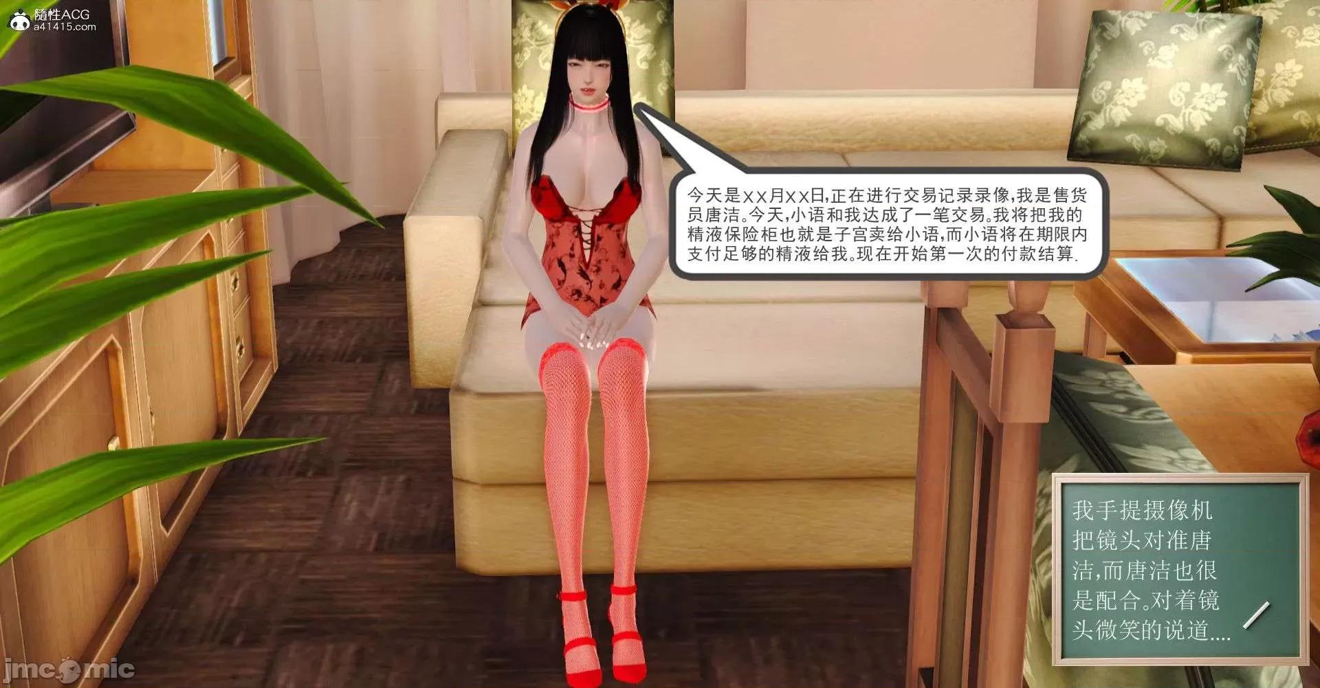 部队美母 [3D]催眠部队美母2 第231页