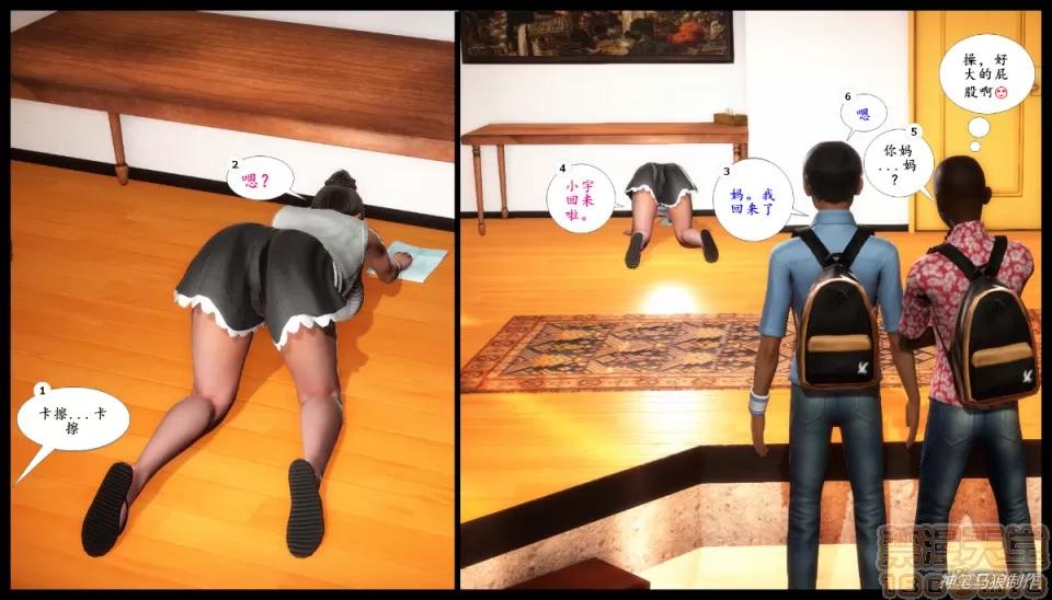 巨蟒少年之教师妈妈柳晴 [3D]巨蟒少年之教师妈妈柳晴 1-3　（完） 第10页