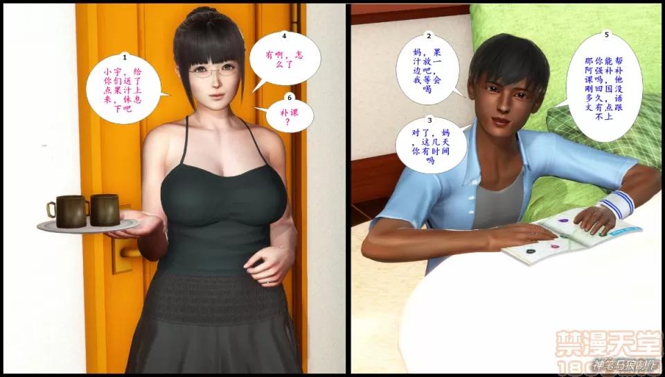 巨蟒少年之教师妈妈柳晴 [3D]巨蟒少年之教师妈妈柳晴 1-3　（完） 第32页
