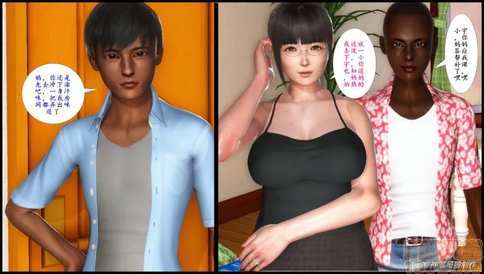 巨蟒少年之教师妈妈柳晴 [3D]巨蟒少年之教师妈妈柳晴 1-3　（完） 第65页