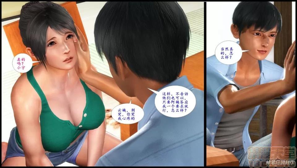 巨蟒少年之教师妈妈柳晴 [3D]巨蟒少年之教师妈妈柳晴 1-3　（完） 第171页