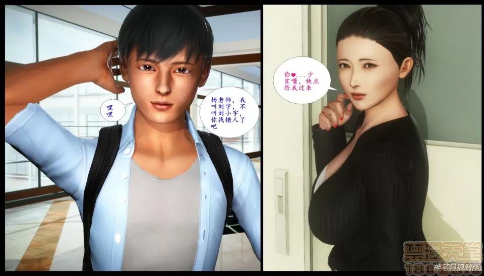 巨蟒少年之教师妈妈柳晴 [3D]巨蟒少年之教师妈妈柳晴 1-3　（完） 第176页