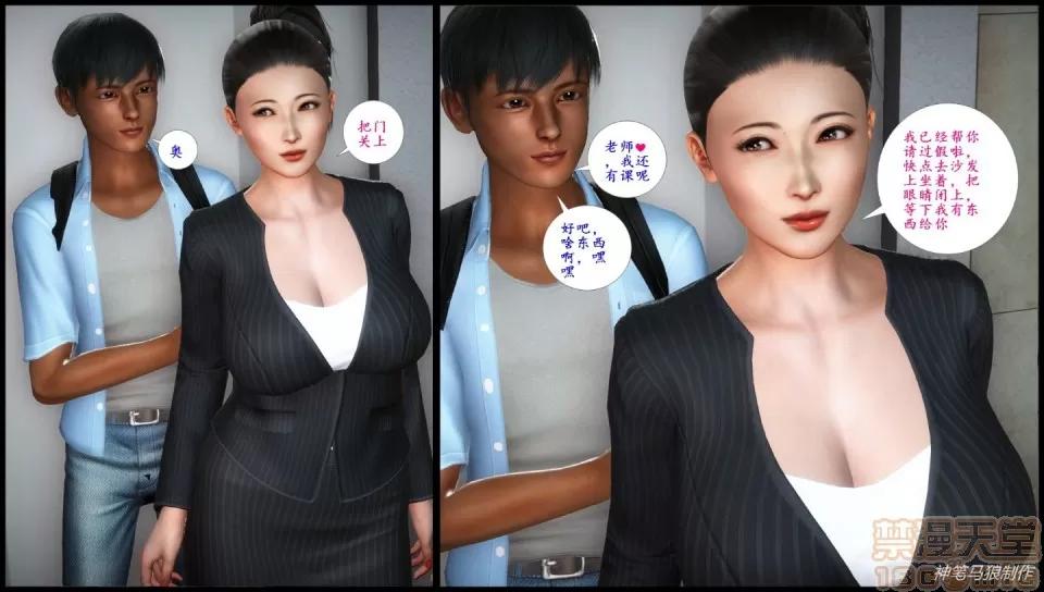 巨蟒少年之教师妈妈柳晴 [3D]巨蟒少年之教师妈妈柳晴 1-3　（完） 第177页