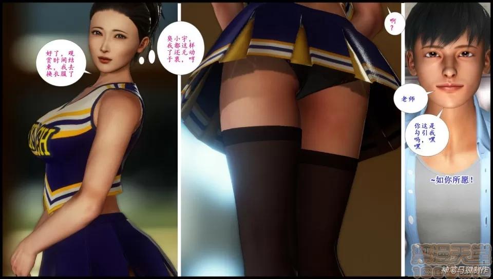 巨蟒少年之教师妈妈柳晴 [3D]巨蟒少年之教师妈妈柳晴 1-3　（完） 第184页