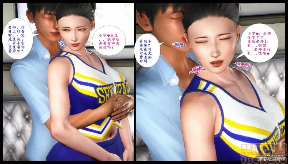 巨蟒少年之教师妈妈柳晴 [3D]巨蟒少年之教师妈妈柳晴 1-3　（完） 第185页