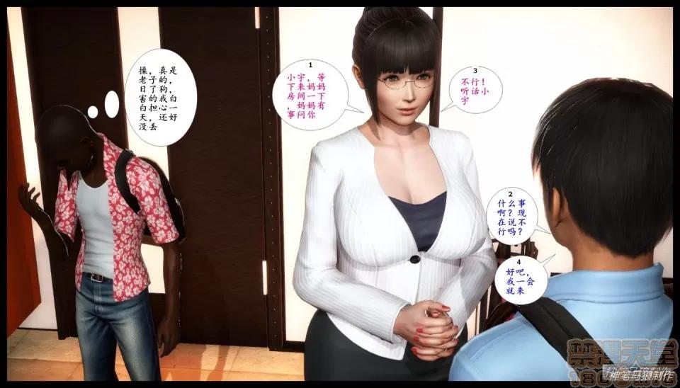巨蟒少年之教师妈妈柳晴 [3D]巨蟒少年之教师妈妈柳晴 1-3　（完） 第220页