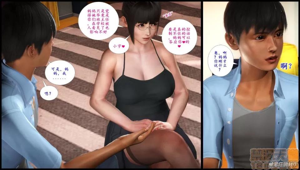 巨蟒少年之教师妈妈柳晴 [3D]巨蟒少年之教师妈妈柳晴 1-3　（完） 第232页