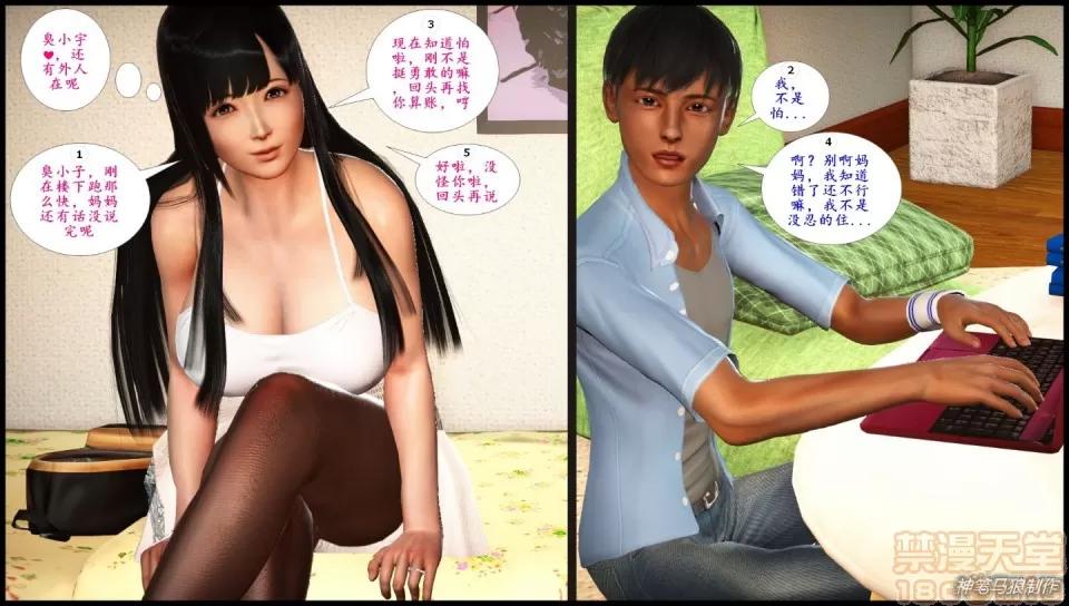 巨蟒少年之教师妈妈柳晴 [3D]巨蟒少年之教师妈妈柳晴 1-3　（完） 第251页