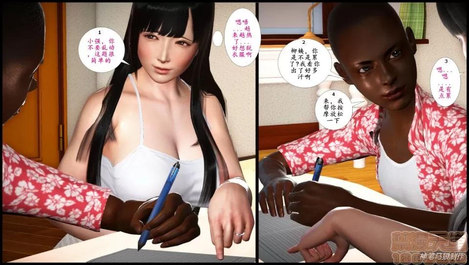 巨蟒少年之教师妈妈柳晴 [3D]巨蟒少年之教师妈妈柳晴 1-3　（完） 第280页