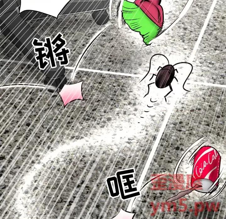 深夜网吧 深夜网吧 第32页