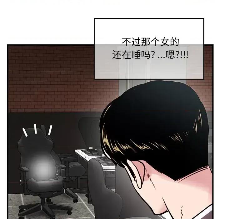 深夜网吧 深夜网吧 第77页