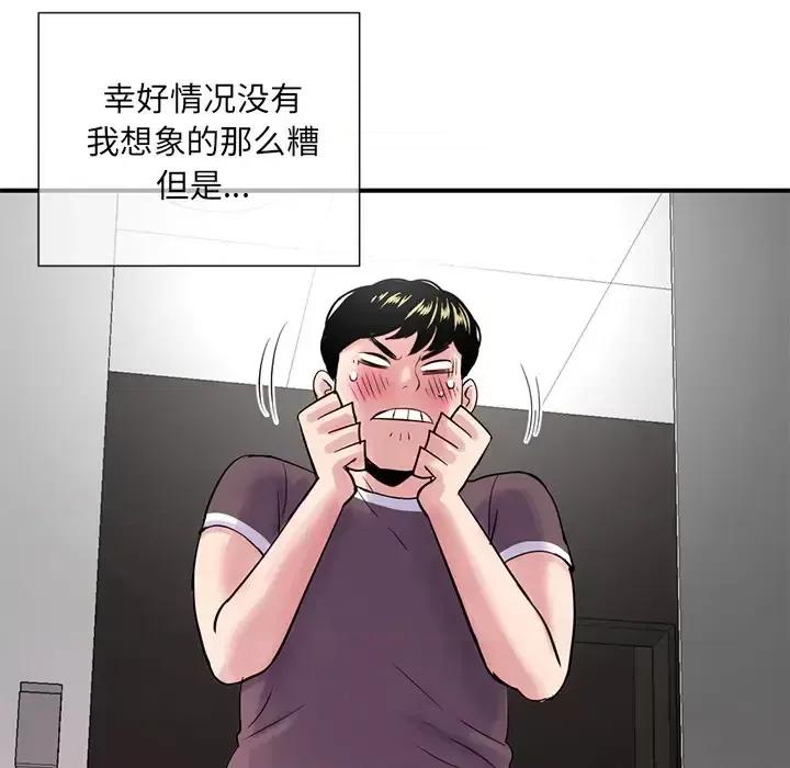 深夜网吧 深夜网吧 第102页