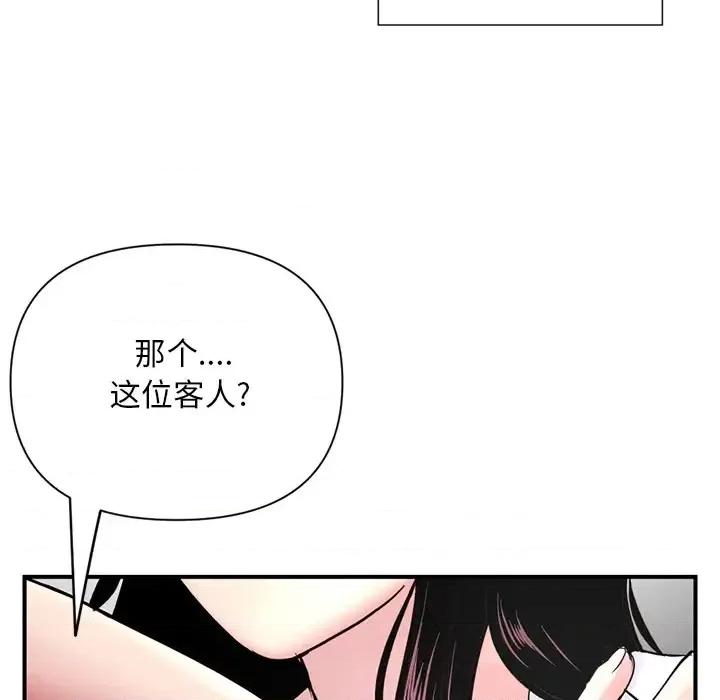 深夜网吧 深夜网吧 第104页