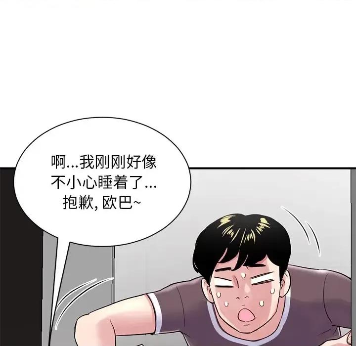 深夜网吧 深夜网吧 第133页