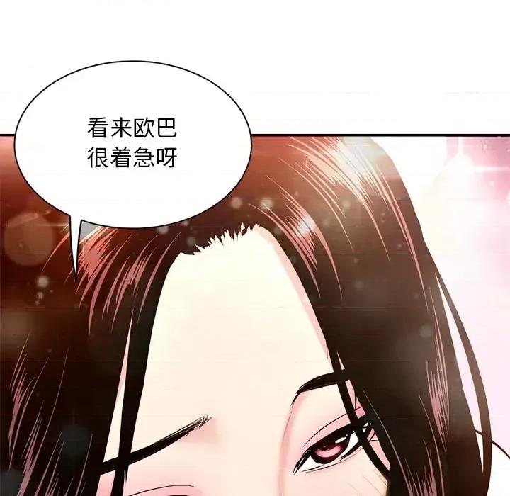 深夜网吧 深夜网吧 第136页