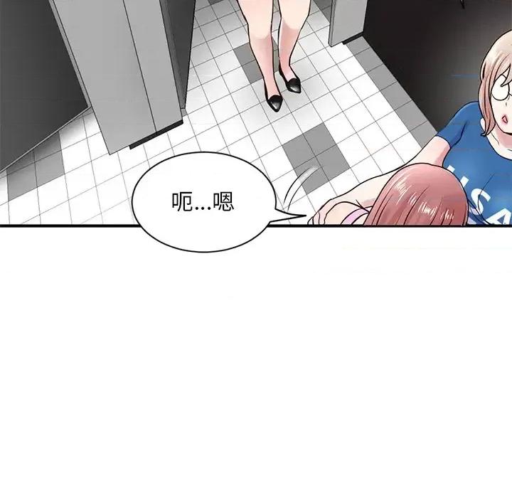 深夜网吧 深夜网吧-第 2 话 第13页
