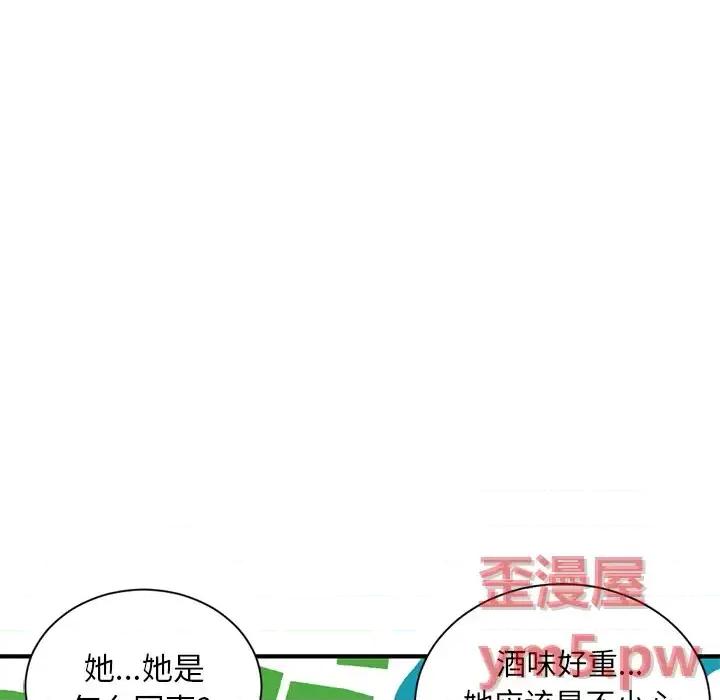 深夜网吧 深夜网吧-第 2 话 第23页