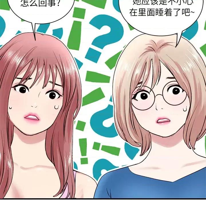 深夜网吧 深夜网吧-第 2 话 第24页