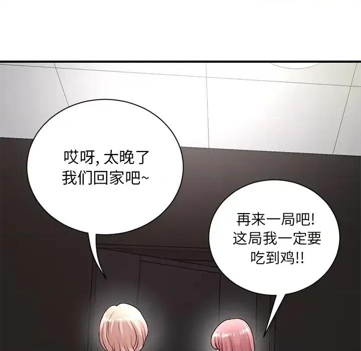 深夜网吧 深夜网吧-第 2 话 第26页