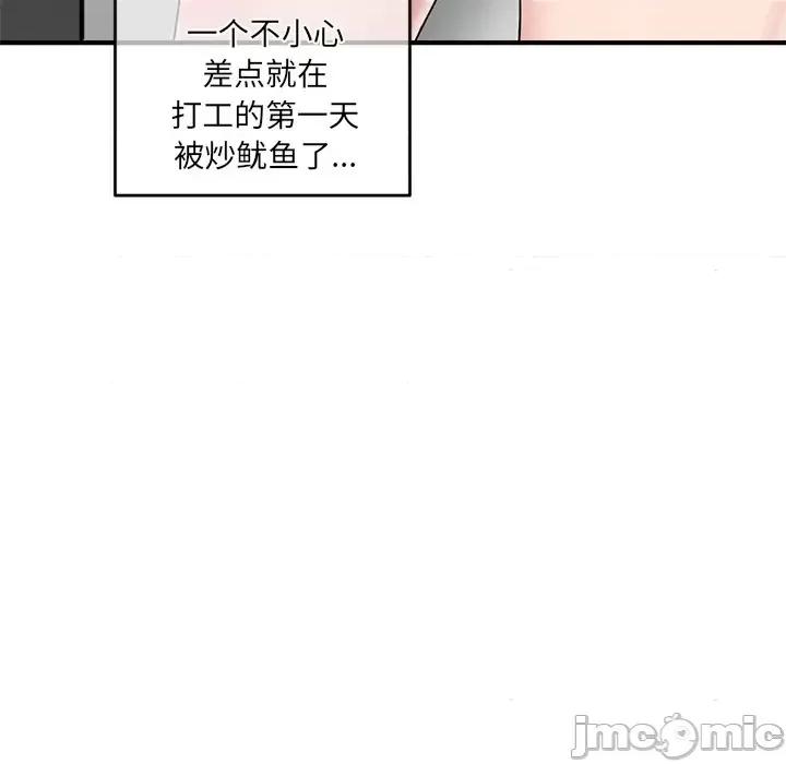 深夜网吧 深夜网吧-第 2 话 第35页