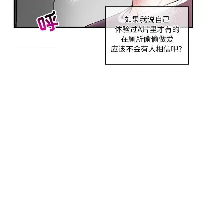 深夜网吧 深夜网吧-第 2 话 第37页