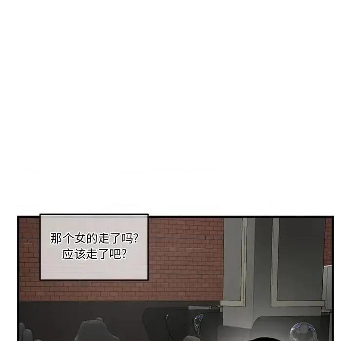 深夜网吧 深夜网吧-第 2 话 第42页
