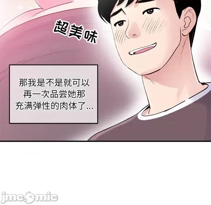 深夜网吧 深夜网吧-第 2 话 第50页