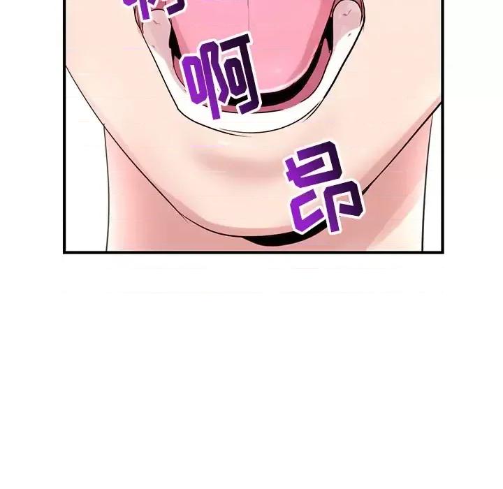 深夜网吧 深夜网吧-第 2 话 第59页