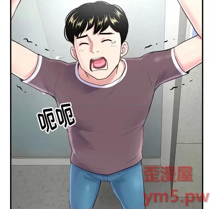 深夜网吧 深夜网吧-第 2 话 第61页