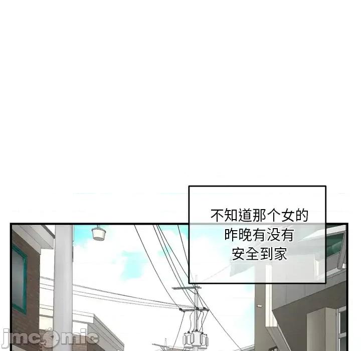 深夜网吧 深夜网吧-第 2 话 第65页