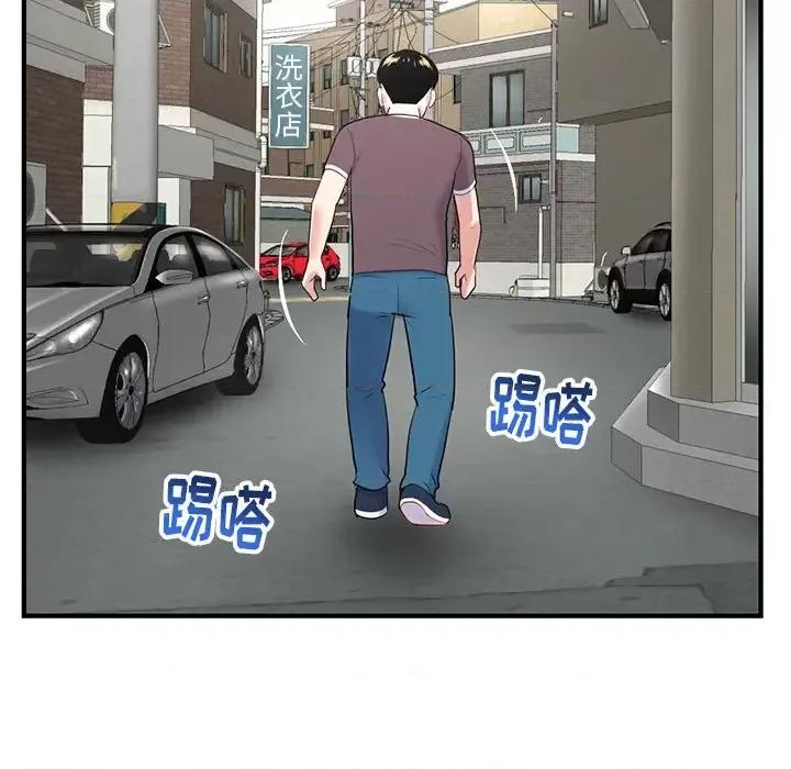 深夜网吧 深夜网吧-第 2 话 第66页