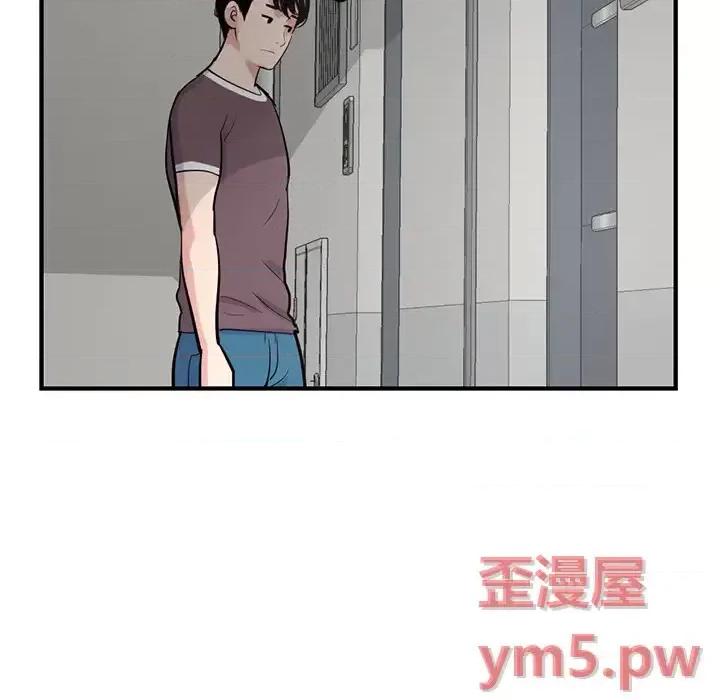 深夜网吧 深夜网吧-第 2 话 第73页