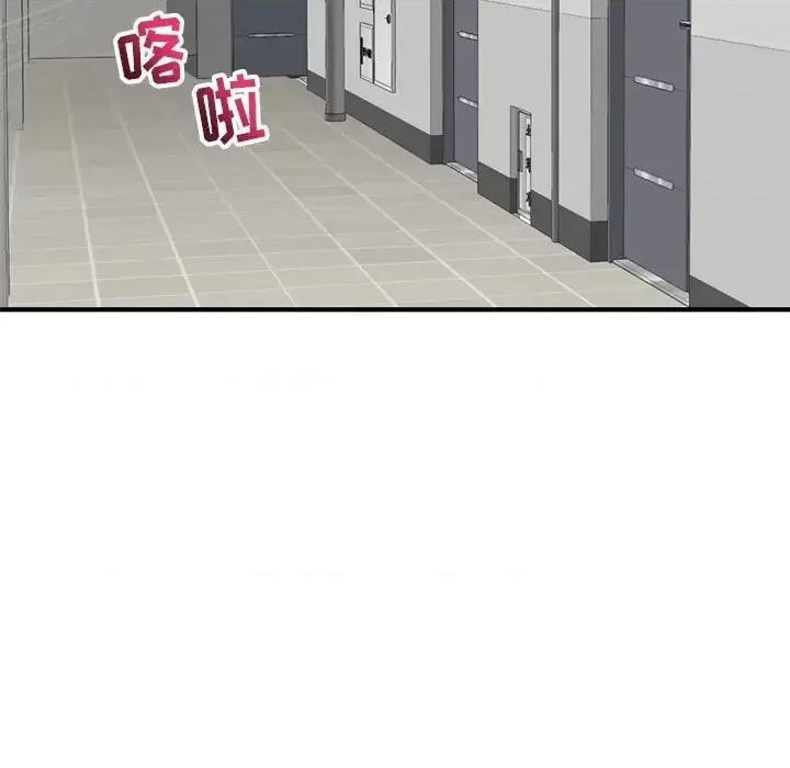 深夜网吧 深夜网吧-第 2 话 第77页