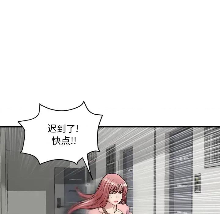 深夜网吧 深夜网吧-第 2 话 第78页