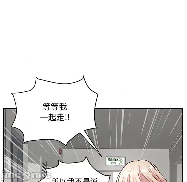 深夜网吧 深夜网吧-第 2 话 第80页