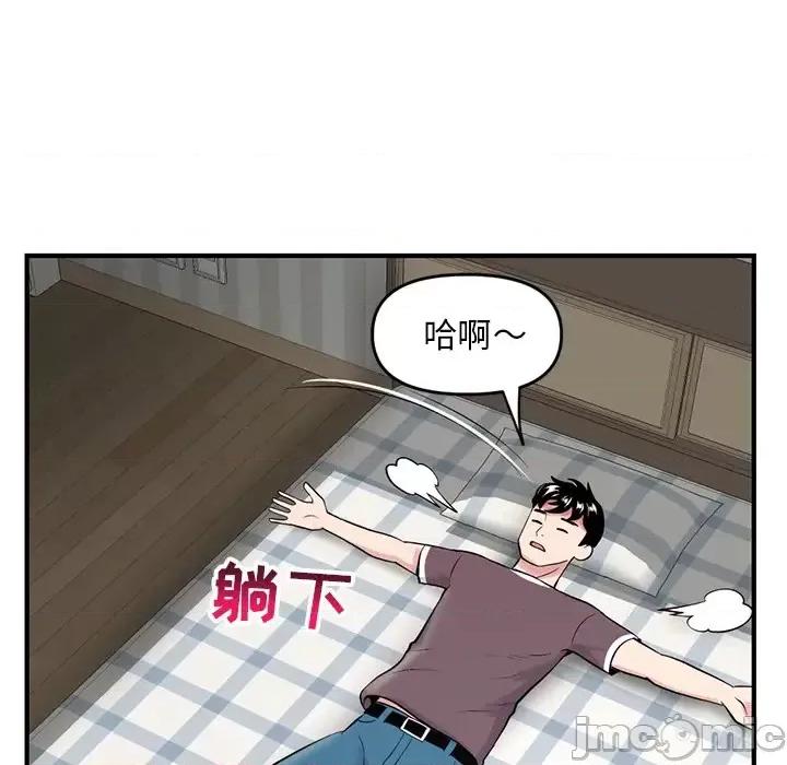深夜网吧 深夜网吧-第 2 话 第85页